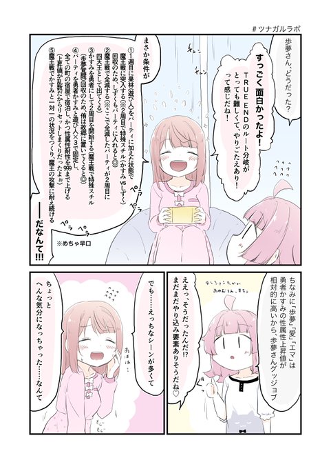 ツナガルクエスト開発室 