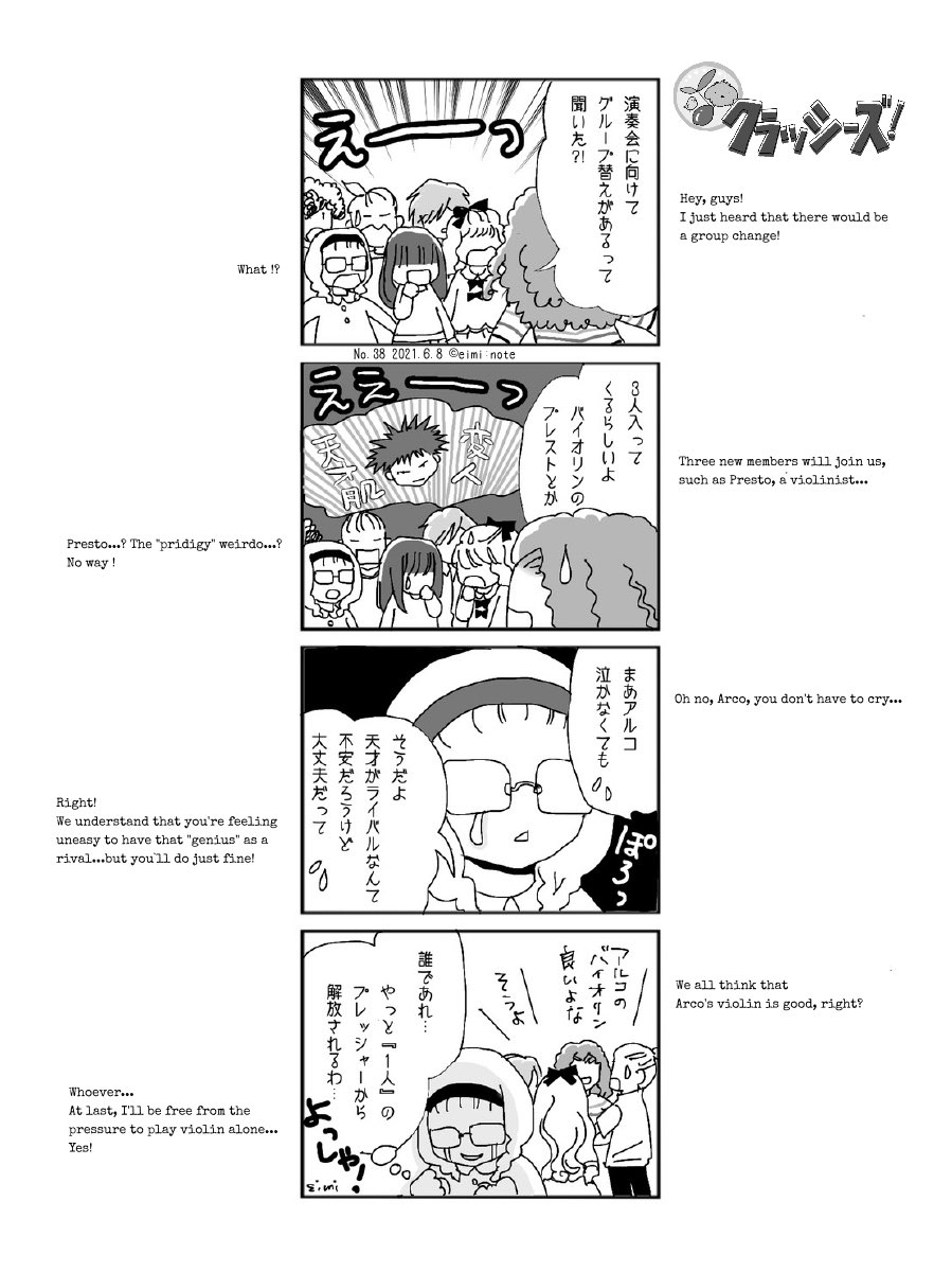 エイミーノオト Eimi Note 昨夜の38話 画質が荒くない と 原因究明にバタバタ 本当にデジタル苦手で 綺麗に描いてくれたエミィに申し訳なく 再投稿させて頂きます ついでに 変更検討中のフォントを試用してみました どうでしょう