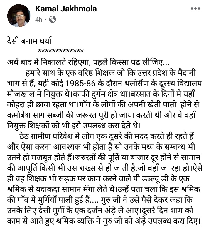 girish_joshig's tweet photo. अभी कुछ दिनों पहले जब कुछ तथाकथित @BJP4India के #ITCell के हैंडल्स ने पहाड़ियों पर कई #Racit ट्वीट किए,
#MEMES बनाए तो उनमें से कुछ चिरकुटों ने जस्��िफाई करने के लिए कहा कि, पहाड़ी हमें #देसी बोलते हैं !

वैसे उन पर कार्यवाही का क्या हुआ @Ashokkumarips जी ?

खैर छोड़िए, ये पढ़िए👇 https://t.co/BPc9jEqtrD