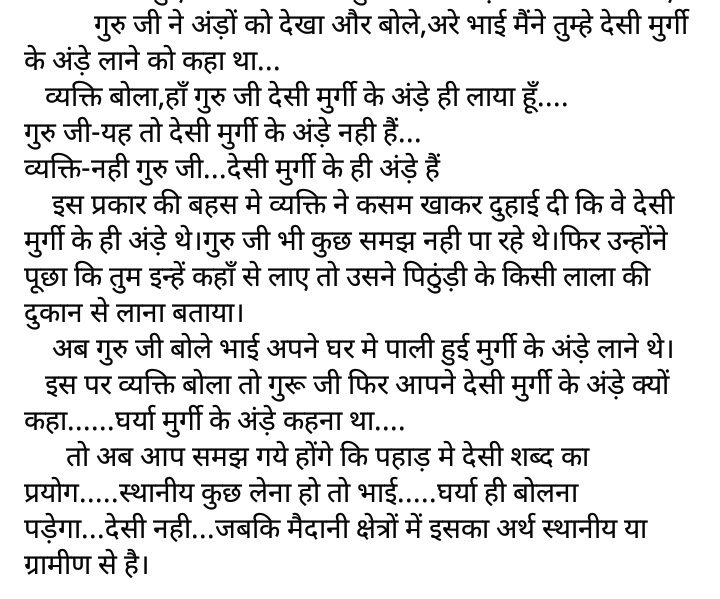 girish_joshig's tweet photo. अभी कुछ दिनों पहले जब कुछ तथाकथित @BJP4India के #ITCell के हैंडल्स ने पहाड़ियों पर कई #Racit ट्वीट किए,
#MEMES बनाए तो उनमें से कुछ चिरकुटों ने जस्��िफाई करने के लिए कहा कि, पहाड़ी हमें #देसी बोलते हैं !

वैसे उन पर कार्यवाही का क्या हुआ @Ashokkumarips जी ?

खैर छोड़िए, ये पढ़िए👇 https://t.co/BPc9jEqtrD