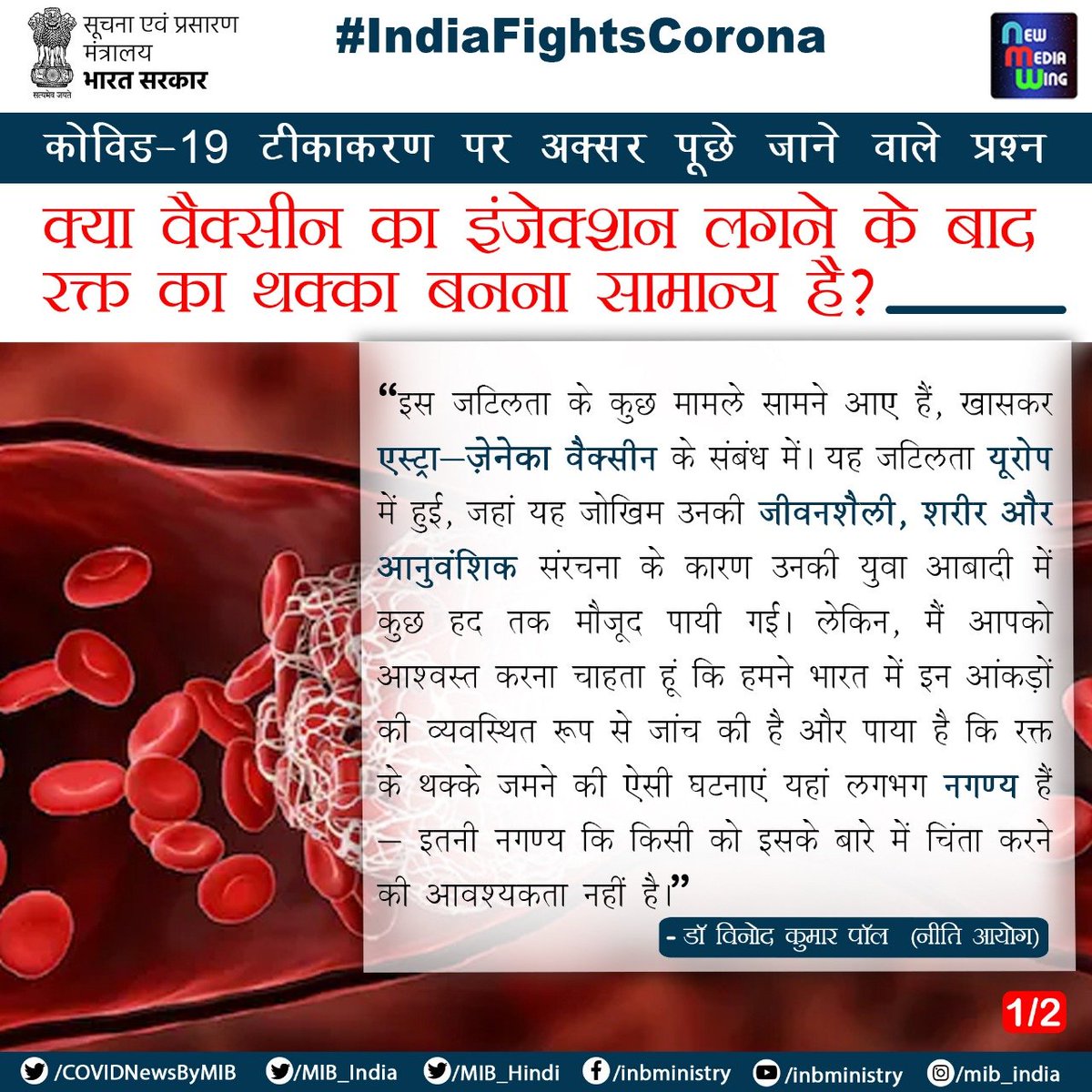 #IndiaFightsCorona tweet media
