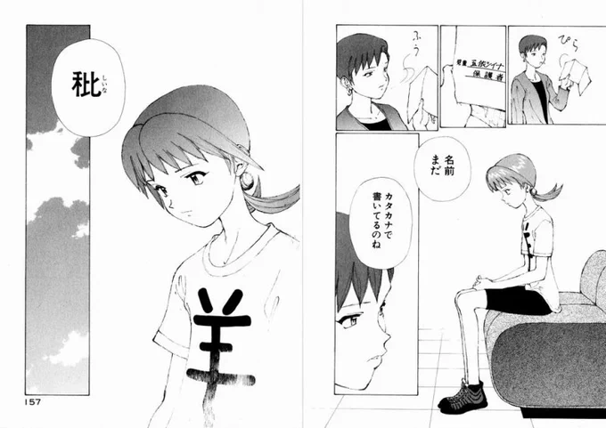 羊Tシャツが気になる 