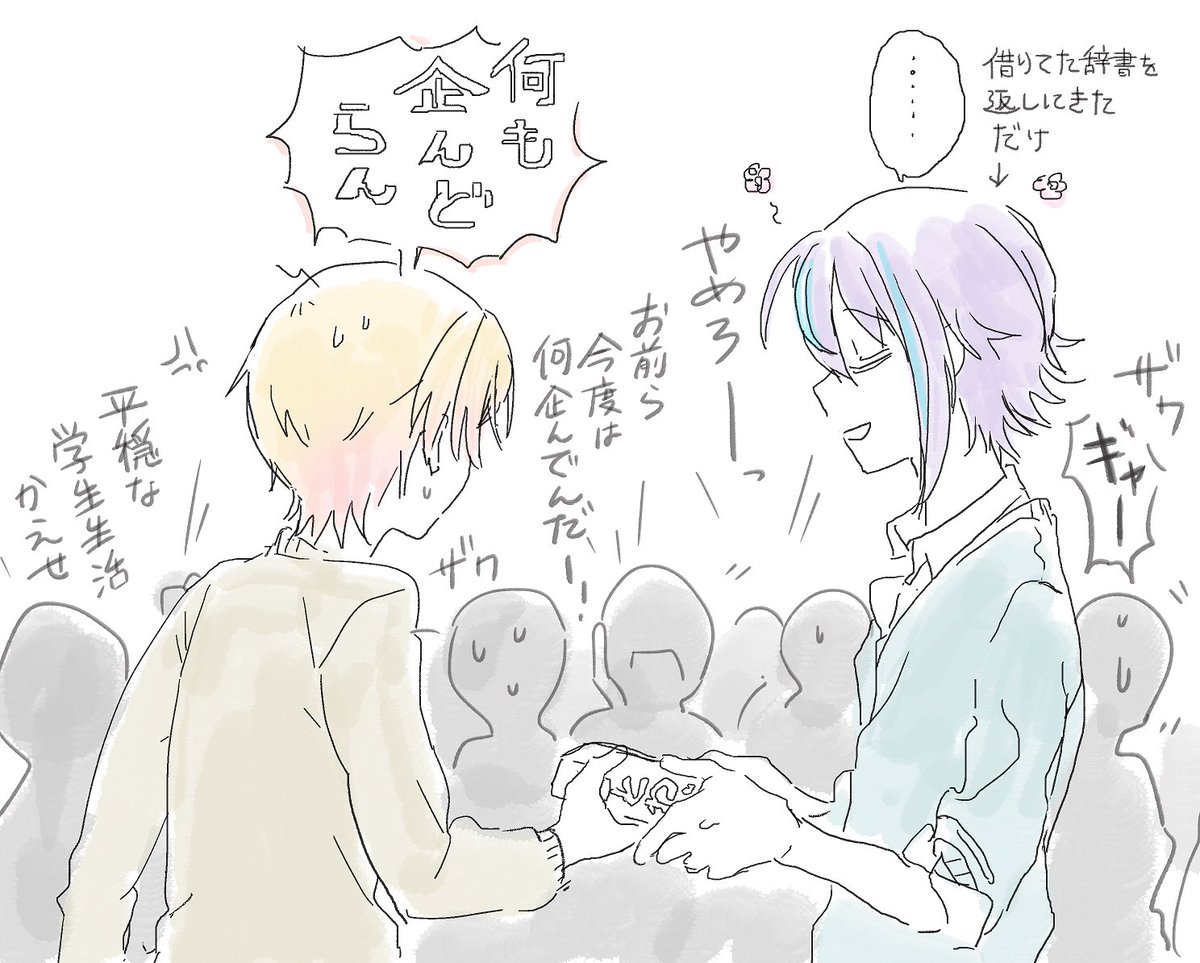一緒にいるだけで周囲から切実な悲鳴が聞こえてくる 