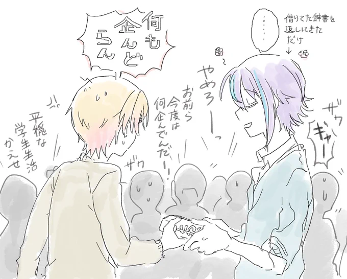 一緒にいるだけで周囲から切実な悲鳴が聞こえてくる 