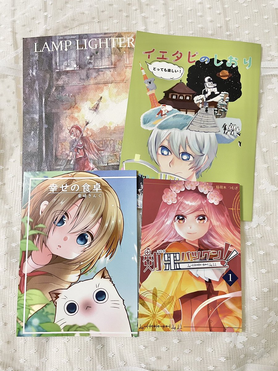 コミティアでお迎えしたイラスト集&漫画たち!
やっぱりイベントって楽しい!!! 