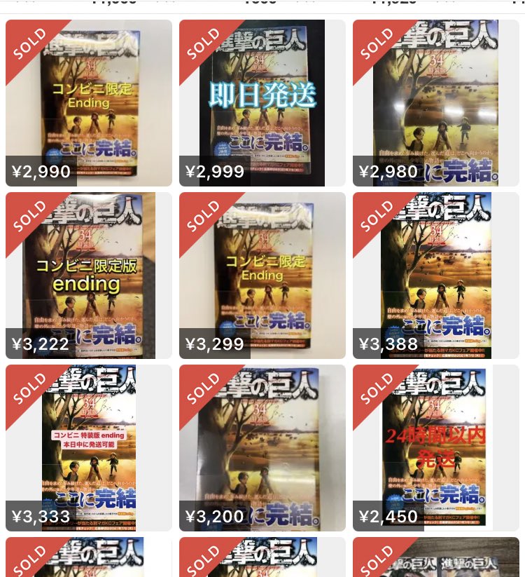 ぽるぽる ゲームアニメ V Twitter まだ発売してないのにコンビニ限定発売の34巻特装版転売されてて草 これコンビニ店員がやってんの 進撃 の巨人 ぽるぽる ゲームアニメ V Twitter まだ発売してないのにコンビニ限定発売の34巻特装版転売されてて草 これコンビニ店員がやってんの 進撃 の巨人