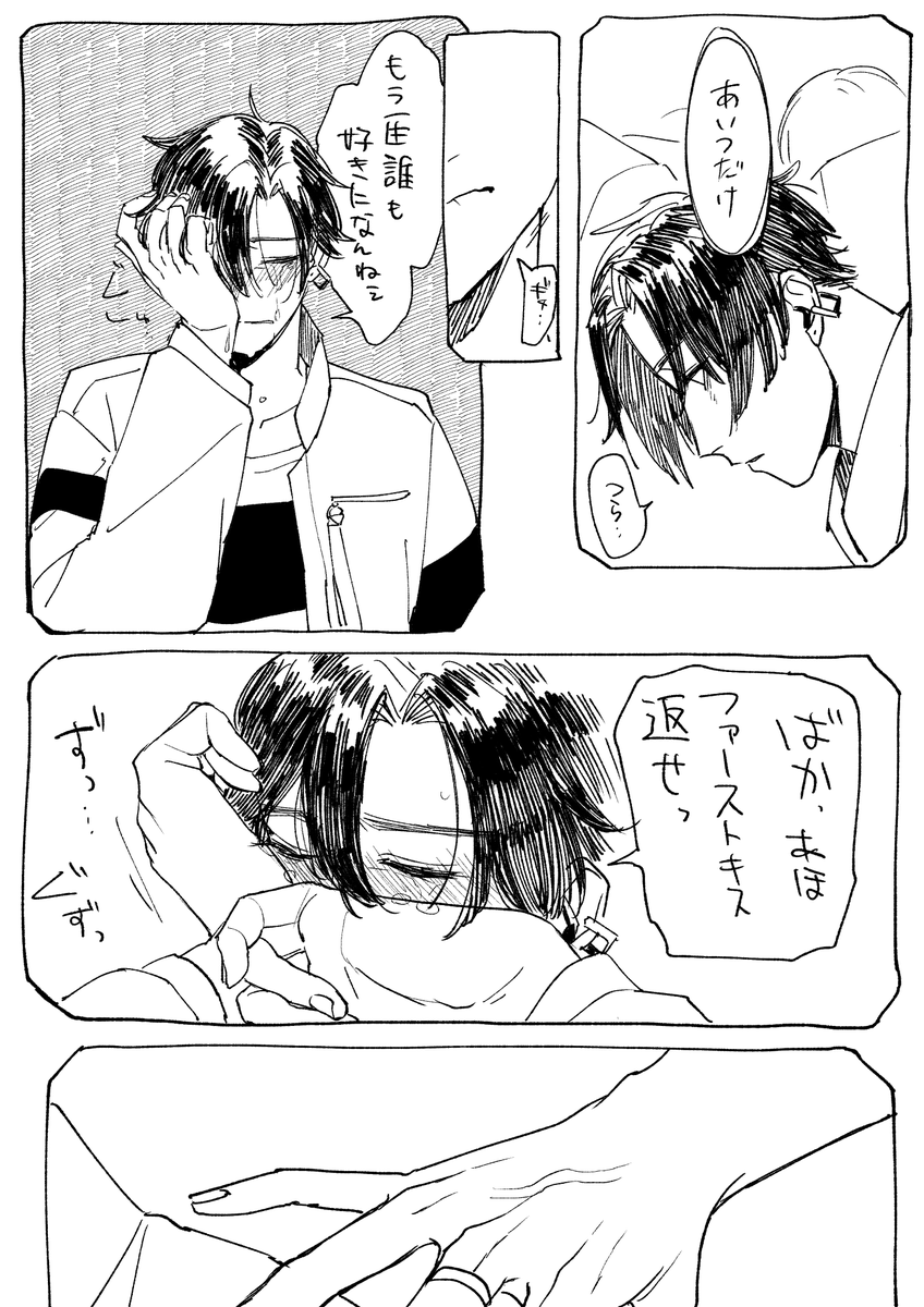 #twstプラスB 
【顔あり監督生♂/フロ監】

2回目デート⑧ 