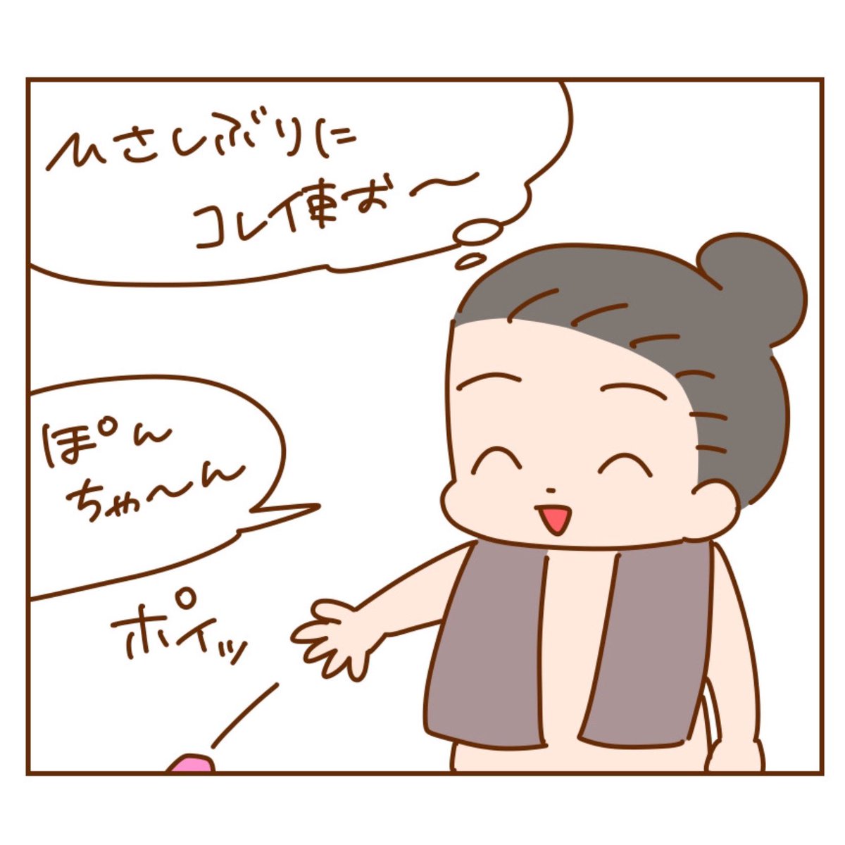 Twoucan 入浴剤 の注目ツイート イラスト マンガ