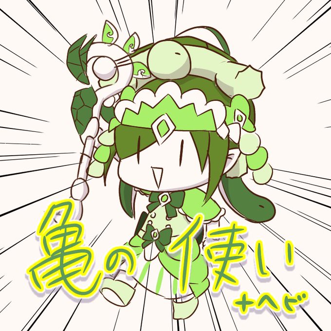 玄武のtwitterイラスト検索結果 玄武のtwitterイラスト検索結果