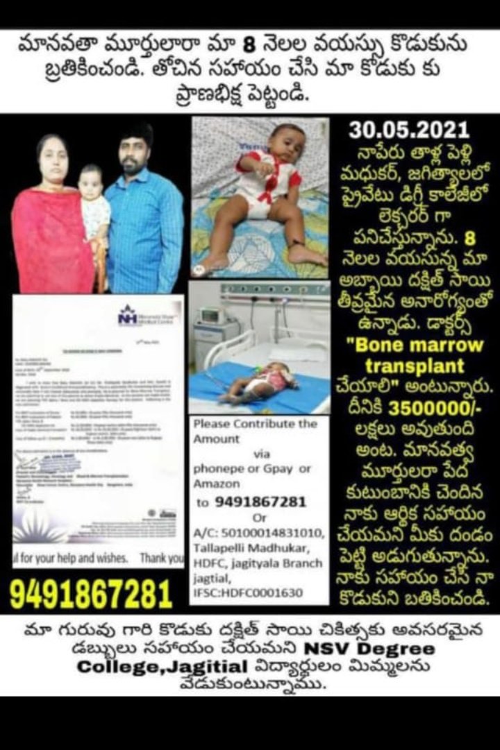 Pranithaanshu's tweet photo. https://t.co/oIC5BD6Oxf
Plz help to my lecturer's SON,FOR BONE MARROW TRANSPLANTATION ,HE WANT 35LKS, treatment is in bangloor,till money was not adjusted,plz help @pranitasubhash @SonuSood @actor_Nikhil @Hanumavihari @SocialMsso  @SoodFoundation @BeingSalmanKhan @urstrulyMahesh https://t.co/gNIcIeAm2V
