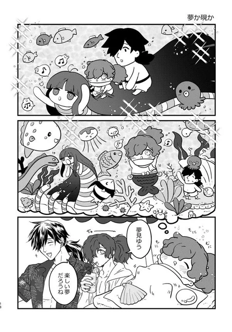 #型月の土佐トリオが見れるタグ ちいさきものトリオ 