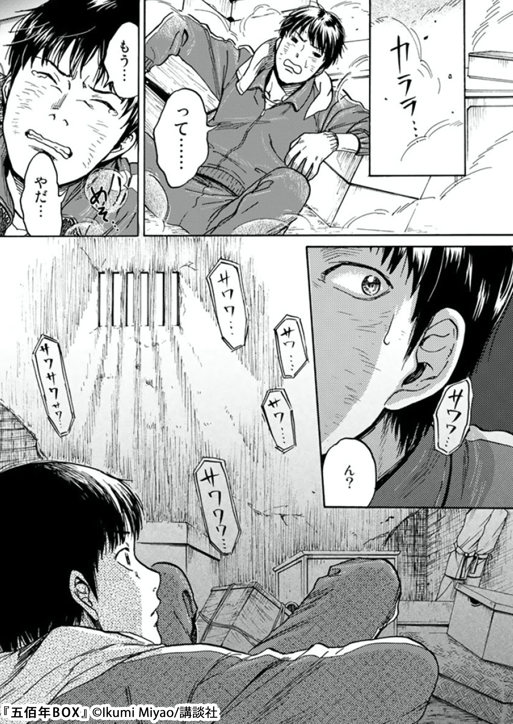 宮尾行巳 羽人 連載中 Ikumimy494 Twitter