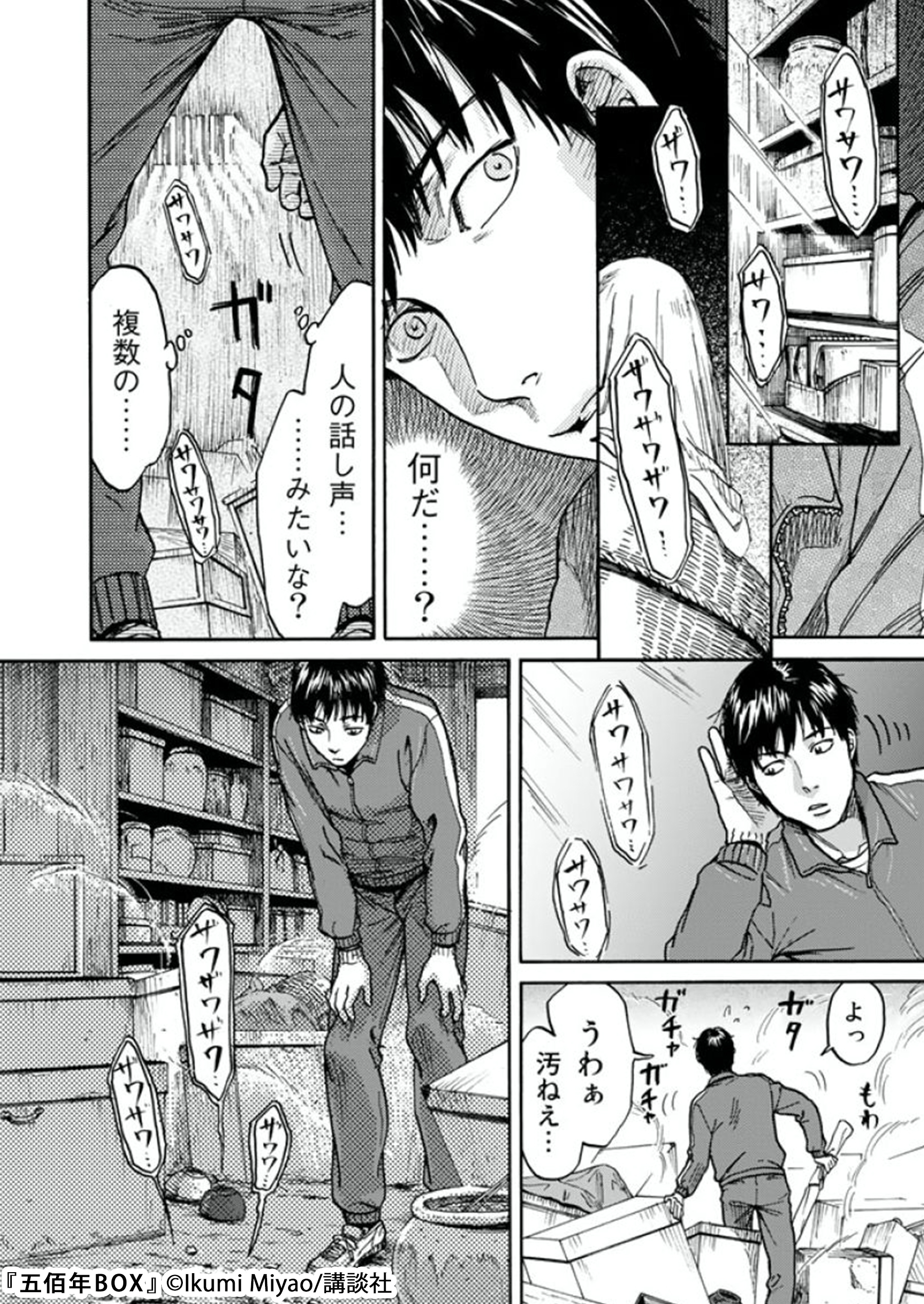 宮尾行巳 羽人 連載中 Ikumimy494 Twitter