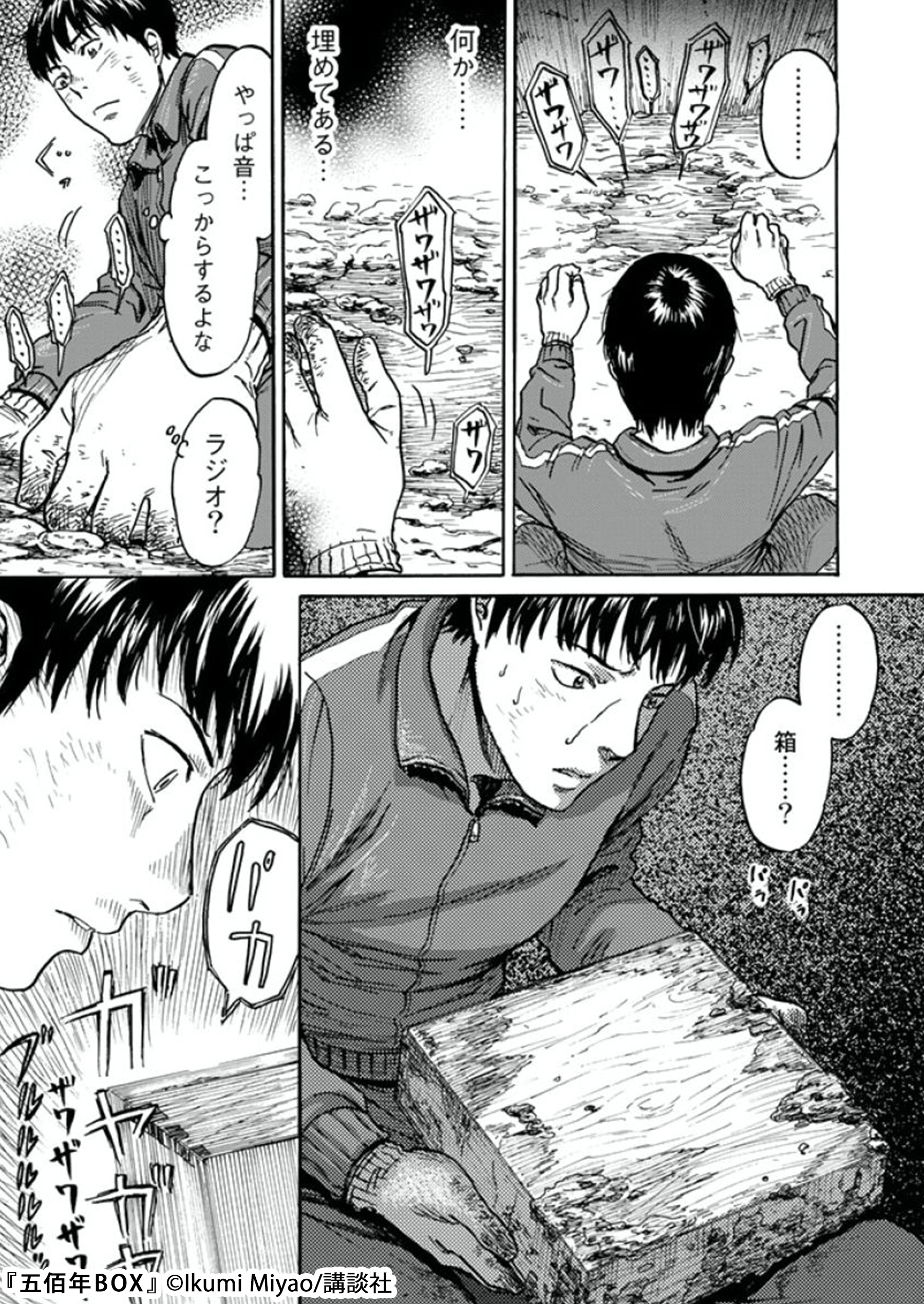 宮尾行巳 羽人 連載中 Ikumimy494 Twitter