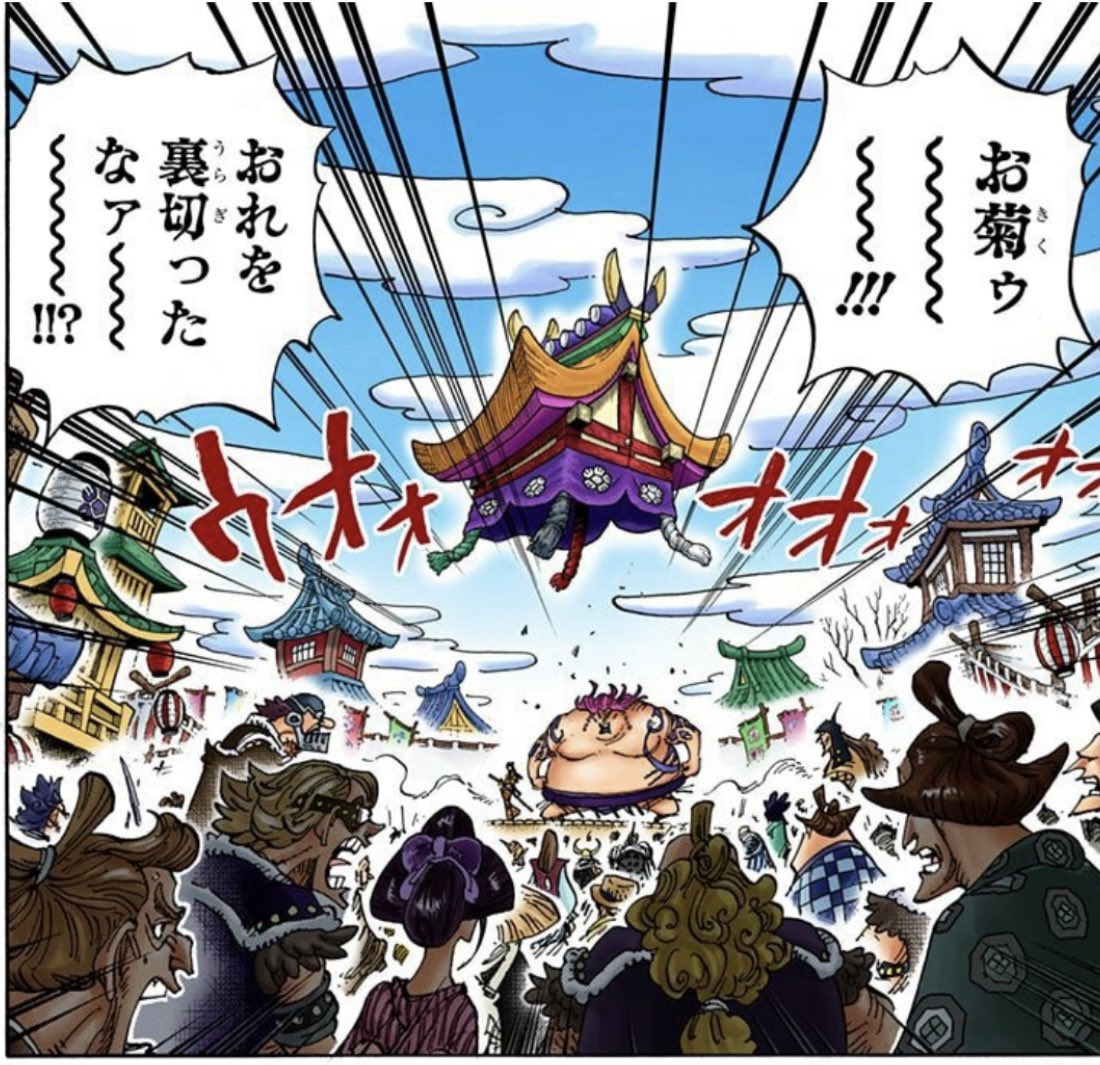 ユデロンyuderon ワンピース考察 ワンピース 9 カン 1 十 6 郎 916話がもしも 裏切り者カン十郎が お菊を殺す伏線なら エグい 9 悔 1 い 6 ろ カン十郎 T Co Dnzyudtulb Twitter