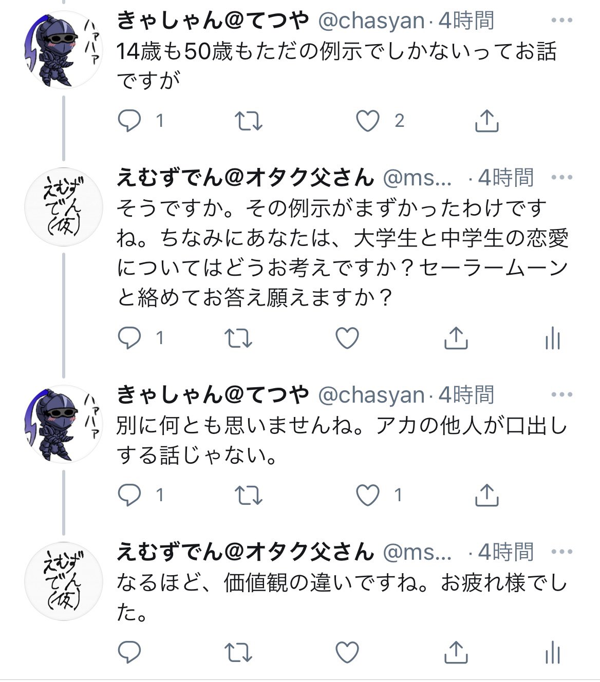 えむずでん オタク父さん ちなみにそこまで言うなら大学生と中学生の恋愛についてはどうお考えなのかと 話題に出して来たセーラームーンと絡めて聞かせてくれって言ったら 何とも思わない 他人が口出す話じゃないそうで 二次元で地場衛と月野うさぎが えむずでん オタク父さん ちなみにそこまで言うなら大学生と中学生の恋愛についてはどうお考えなのかと 話題に出して来たセーラームーンと絡めて聞かせてくれって言ったら 何とも思わない 他人が口出す話じゃないそうで 二次元で地場衛と月野うさぎが