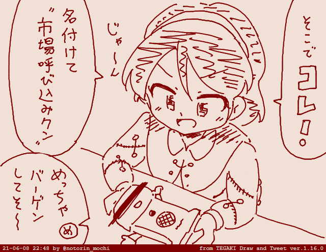 @notorin_mochi  #tegaki_dt 
