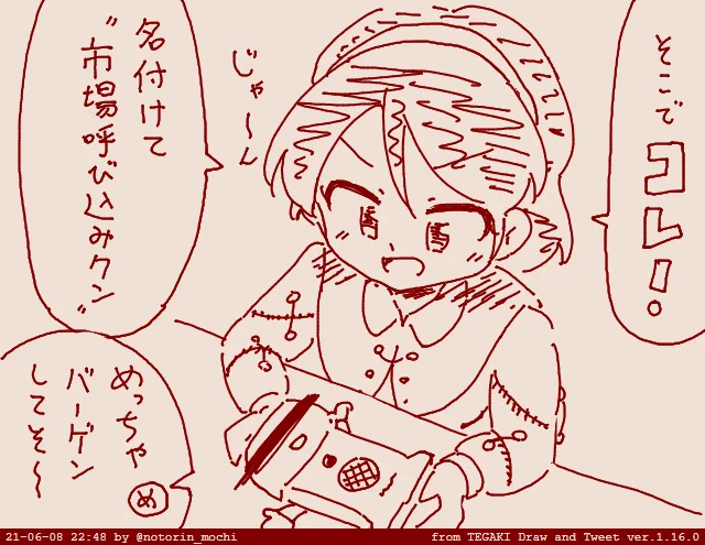 @notorin_mochi  #tegaki_dt 