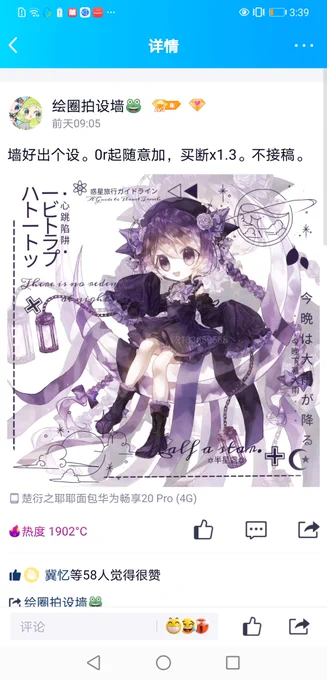 〖注意喚起・拡散希望〗
中国のプラットフォームにて私のイラストを使いキャラクターの設定を売っていた方が居たそうです。金額は日本円で約17,085円にもなるそうで、多くの方が被害に遭っています。
既にこのアカウントが詐欺をしていると被害者の方々が声明を出したそうですが念の為注意してください 
