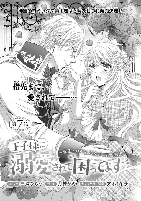 異世界 を含むマンガ一覧 古い順 57ページ ツイコミ 仮 異世界 を含むマンガ一覧 古い順 57ページ ツイコミ 仮