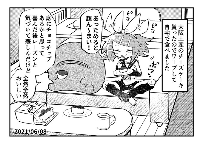 自宅最高イマジナリーリンちゃん日記 