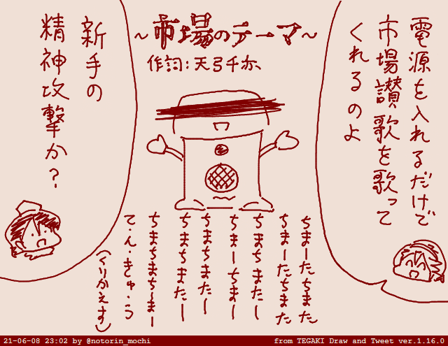 @notorin_mochi  #tegaki_dt 