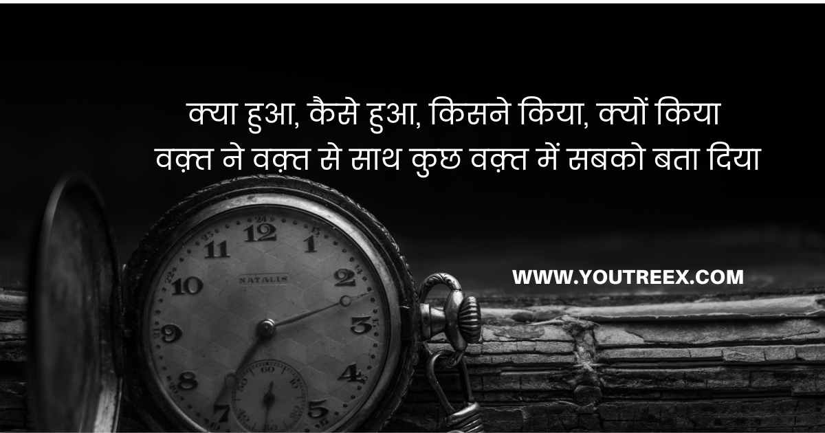 Life Quotes in Hindi