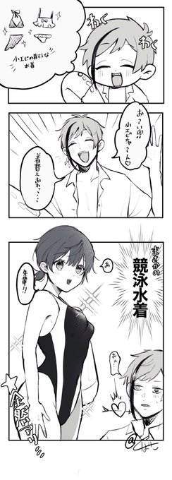 #twstプラス 
暑くなってきたので水着ネタ🏖🐠☀️
(⚠️フロ監♀) 