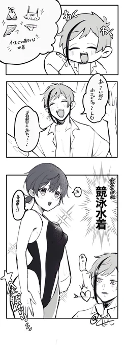 #twstプラス 
暑くなってきたので水着ネタ🏖🐠☀️
(⚠️フロ監♀) 