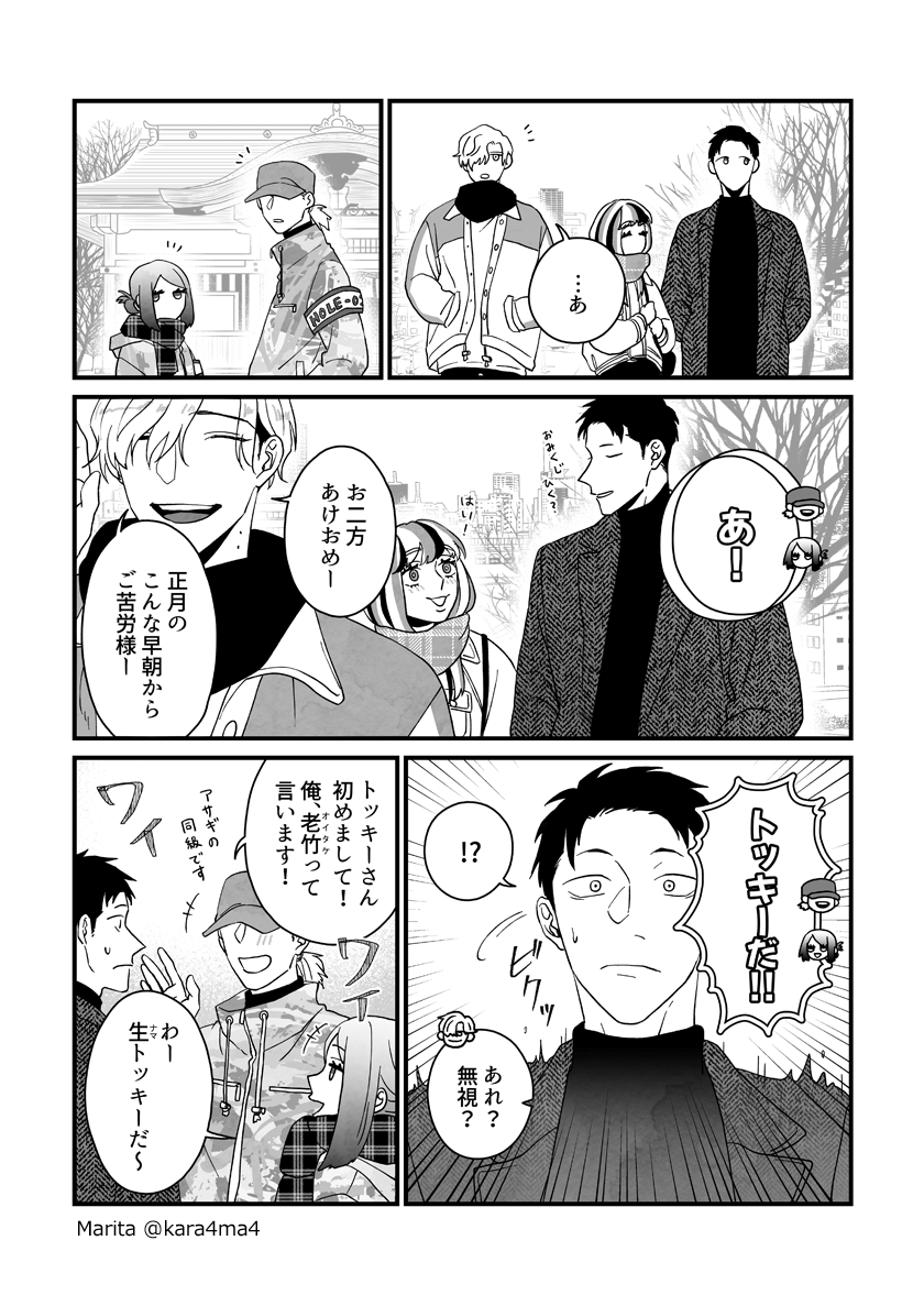 【創作漫画】雪と墨:[#17_3]
#ユキスミ 