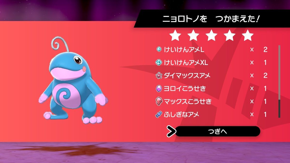 ポケモンgo ニョロトノの色違い 入手方法と実装状況 攻略大百科 ポケモンgo ニョロトノの色違い 入手方法と実装状況 攻略大百科