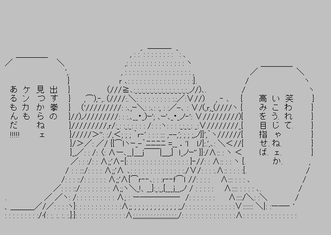 ニジジ やる夫ゲームブック さん がハッシュタグ アスキーアート をつけたツイート一覧 1 Whotwi グラフィカルtwitter分析