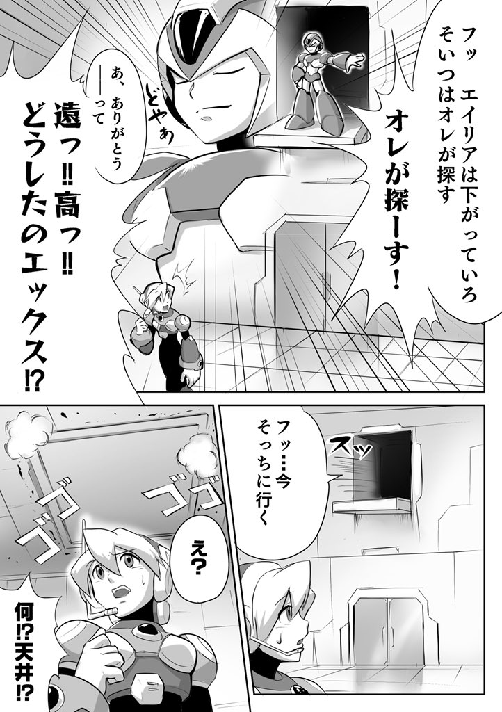 X5の後あたりの漫画を描きました
欠けた心の修理方法
(1/2) 