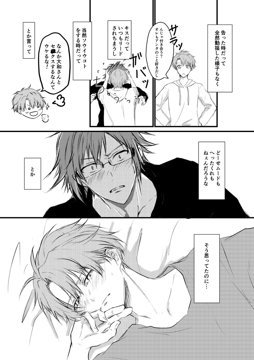 Twoucan とめこ Tome 7aka