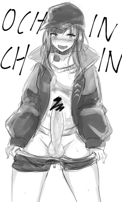 あの後歌の力でおちんちんを授かったんだよね 