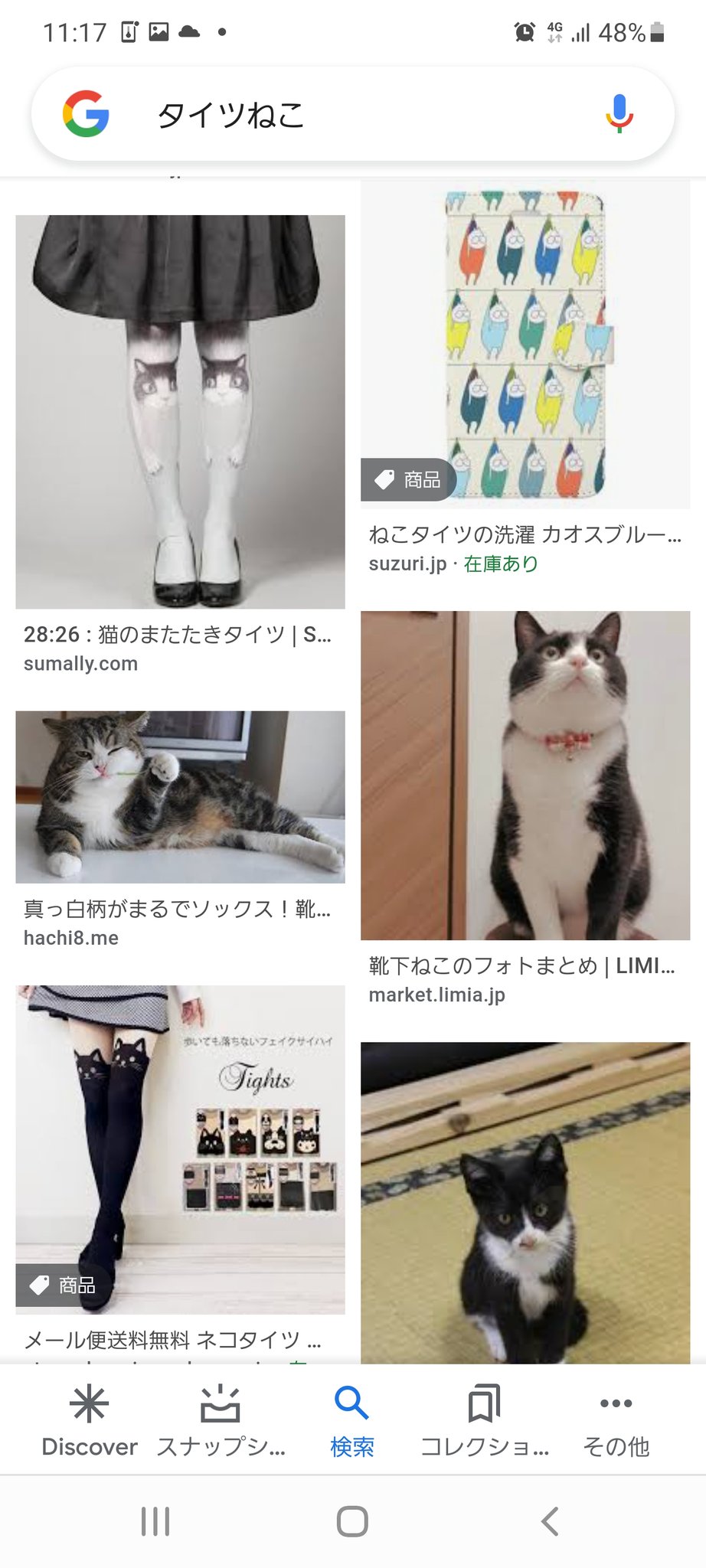 ウパオ この違いに気が付けるか こんなに違うんだわなw 可愛いタイツ タイツねこ タイツ犬 猫 犬 おもしろ画像 笑ったら負け 絡んでくれる人と繋がりたい 猿 タイツ猿 可愛い猫 可愛い犬 可愛い猿 T Co Gziidpqmph Twitter