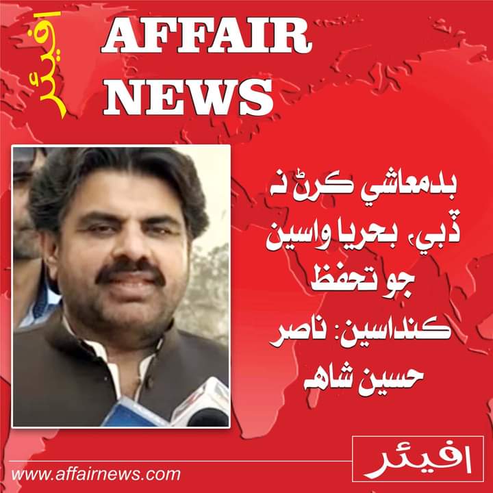 FarihaNooor's tweet photo. ووٽ سنڌ واسين جا، دفاع بحريه واسين جو؟ 😐 
#SindhRejectsBahriaTown
#SayNoToBahriaTown 
#ReleaseAllSindhiNatiolalist https://t.co/3ATx5gfhHF