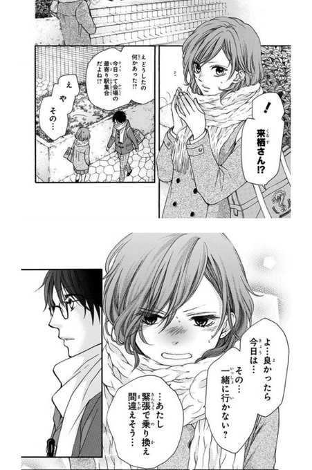 この 音 とまれ 来栖 かわいい この 音 とまれ 来栖 かわいい