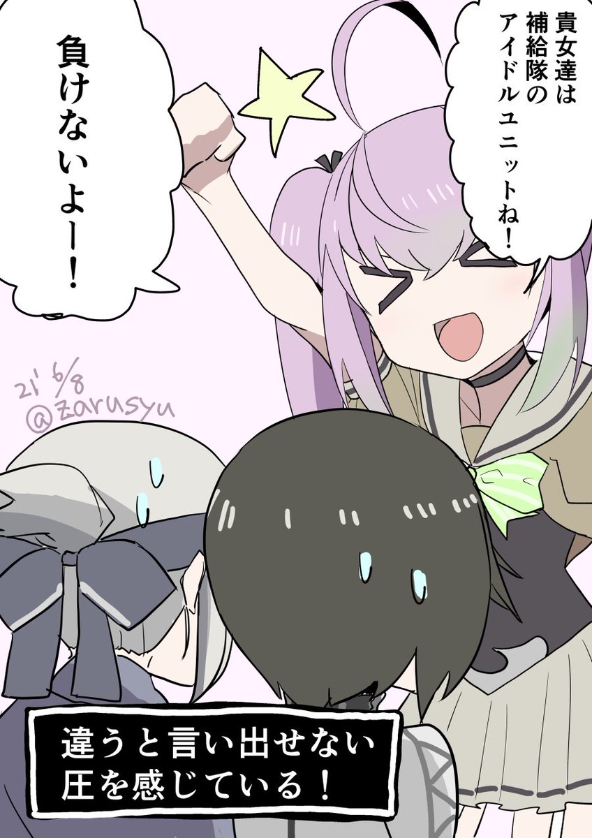 キラキラときくと、阿賀野姉を思い出します。 (きらり~ん!) 神威、桃、速吸 #艦これ版深夜の真剣お絵描き60分一本勝負 #艦これ版真剣お絵描き60分一本勝負_20210608