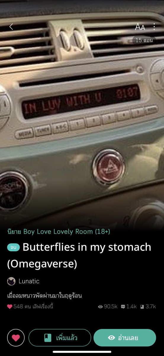 โอเมก้าเวิร์ส ไม่ม่า ฟีลกู้ด ใครยังไม่อ่าน อยากให้อ่านมาก ตำๆๆๆๆๆ