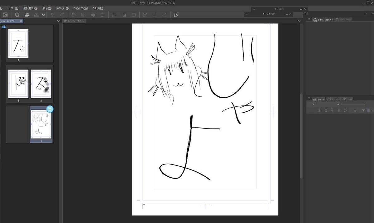 アシさんとクリスタEXの共同作業機能をテストしてる 保存すると絵チャみたいにリアルタイムで反映されるからすごい 