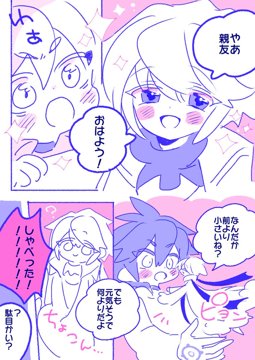 描きたいとこだけ描いた謎パロ
お人形の親友
❗️モンが小さい❗️親友がお人形❗️おそらくソロフォル 