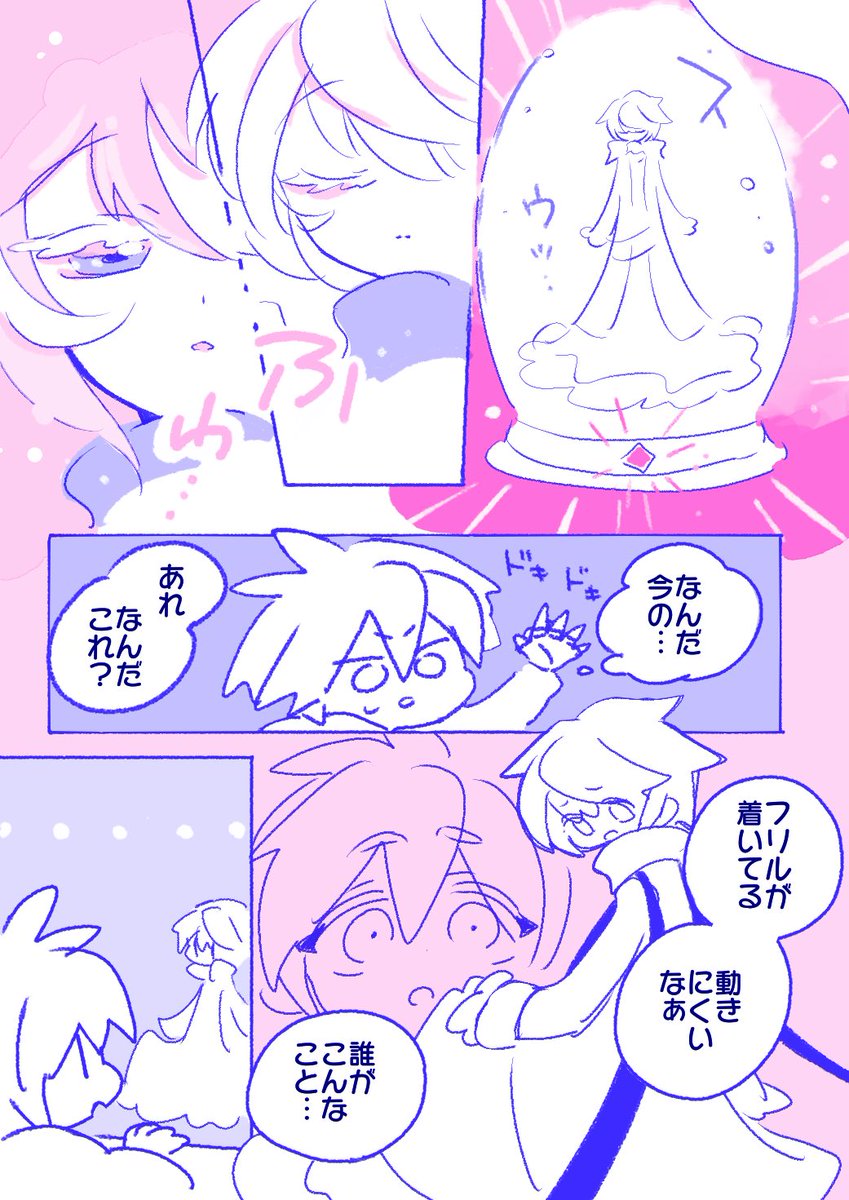 描きたいとこだけ描いた謎パロ
お人形の親友
❗️モンが小さい❗️親友がお人形❗️おそらくソロフォル 