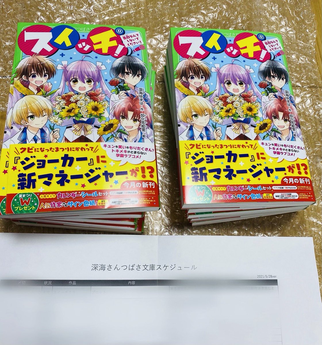 秋木真 怪盗レッド19巻 怪盗レッド The First2巻発売中 Akimokutei Twitter 秋木真 怪盗レッド19巻 怪盗レッド The First2巻発売中 Akimokutei Twitter