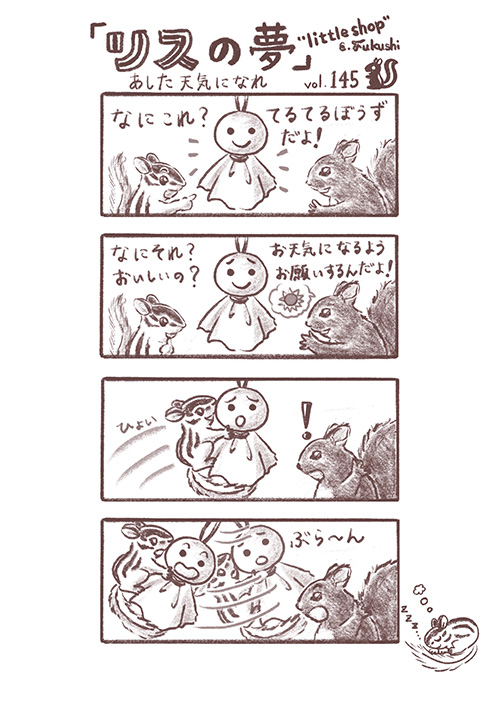 Twoucan てるてるぼうず の注目ツイート イラスト マンガ