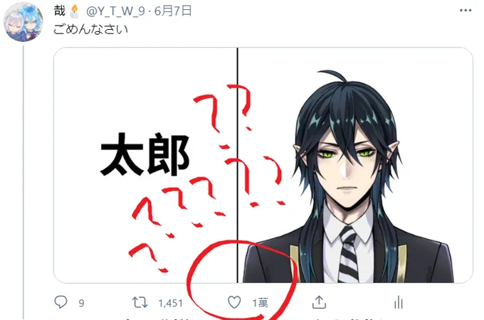 なぜ

てかウェブ版ツイッターのサムネは一番下やから見れば見るほど身分証明書みてぇで訳わからん
太郎くんの身分証明書 