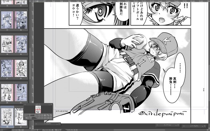 仕上げました。スパッツだから裾チラしないもん! 