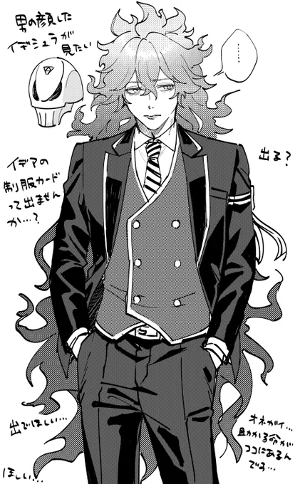 #twstファンアート
制服(ジャケット)💀君 