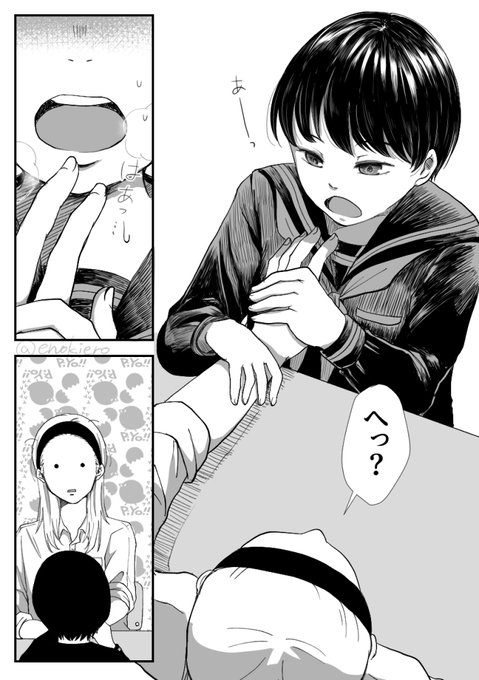 過去の漫画をちょっとだけリメイク#北町さんと南屋くん 