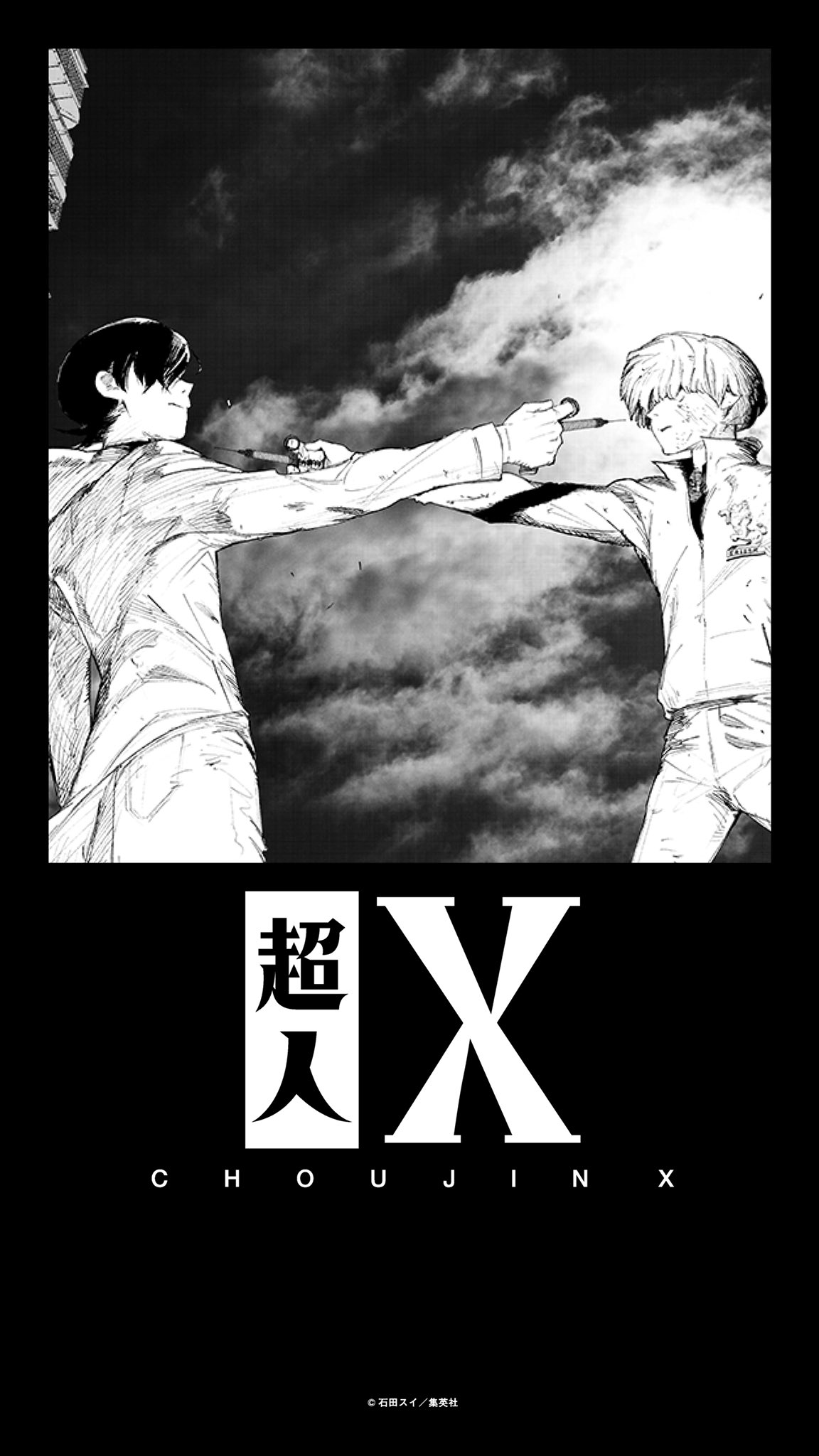 石田スイ 総合 Sui Ishida Official 祝 フォロワー35万人突破しました 応援いただきありがとうございます というわけで 超人x の壁紙をプレゼントいたします カラーカットとモノクロカットの2パターンを用意しました サイズは2種類 16 石田スイ 総合 Sui Ishida Official 祝 フォロワー35万人突破しました 応援いただきありがとうございます というわけで 超人x の壁紙をプレゼントいたします カラーカットとモノクロカットの2パターンを用意しました サイズは2種類 16
